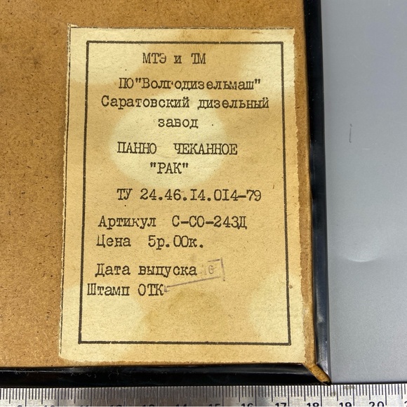 Vintage Zodiac Sign Cancer Astrology Seventies Copper Plaque - Picture 11 of 11